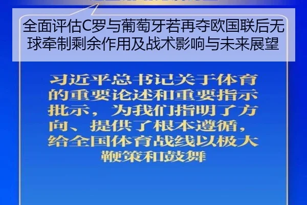 quan-mian-ping-gu-luo-yu-pu-tao-ya-ruo-zai-duo-ou-guo-lian-hou-wu-qiu-qian-zhi-sheng-yu-zuo-yong-ji-zhan-shu-ying-xiang-2-538.jpg